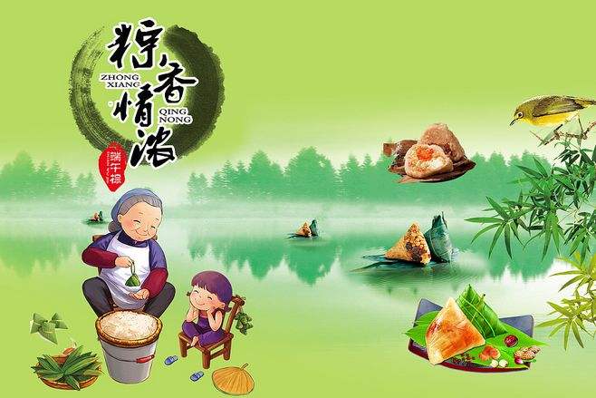 正凌陽光科技端午節(jié)放假通知