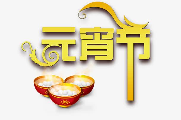 正凌陽光連接器廠家元宵節(jié)快樂