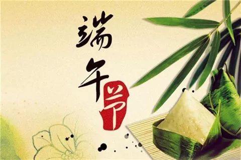 正凌陽(yáng)光科技端午節(jié)