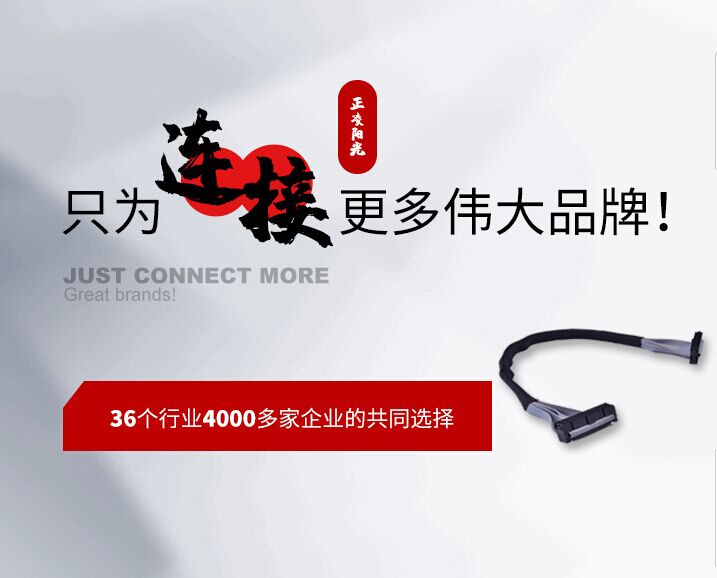 連接器廠家
