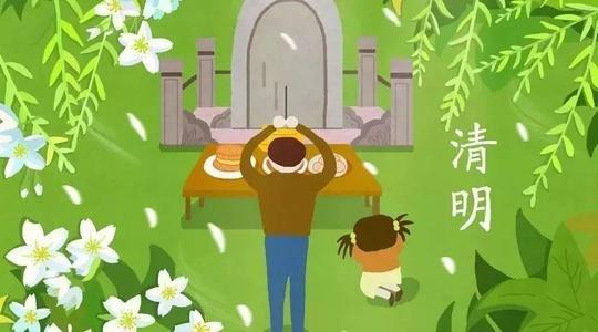 正凌陽光清明節(jié)放假通知